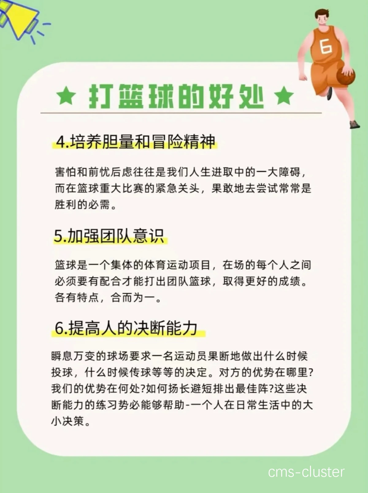 有哪些书籍或资源能帮助理解篮球配合的重要性？