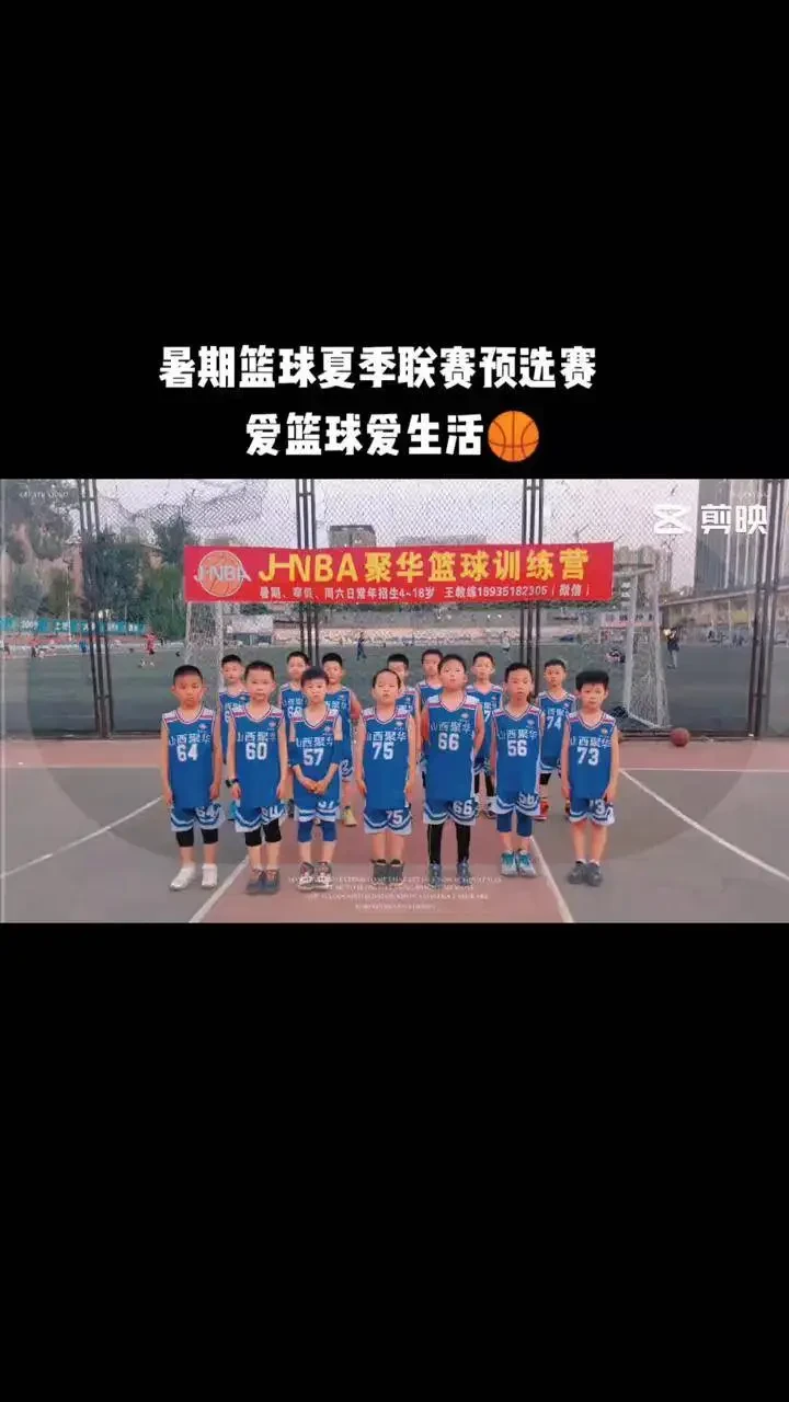 为什么篮球训练营需要寻找赞助
