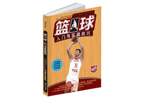 标题：有哪些书籍或资料可以学习篮球接球技巧？全面指南与实战经验分享