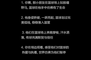 篮球训练视频文案短句