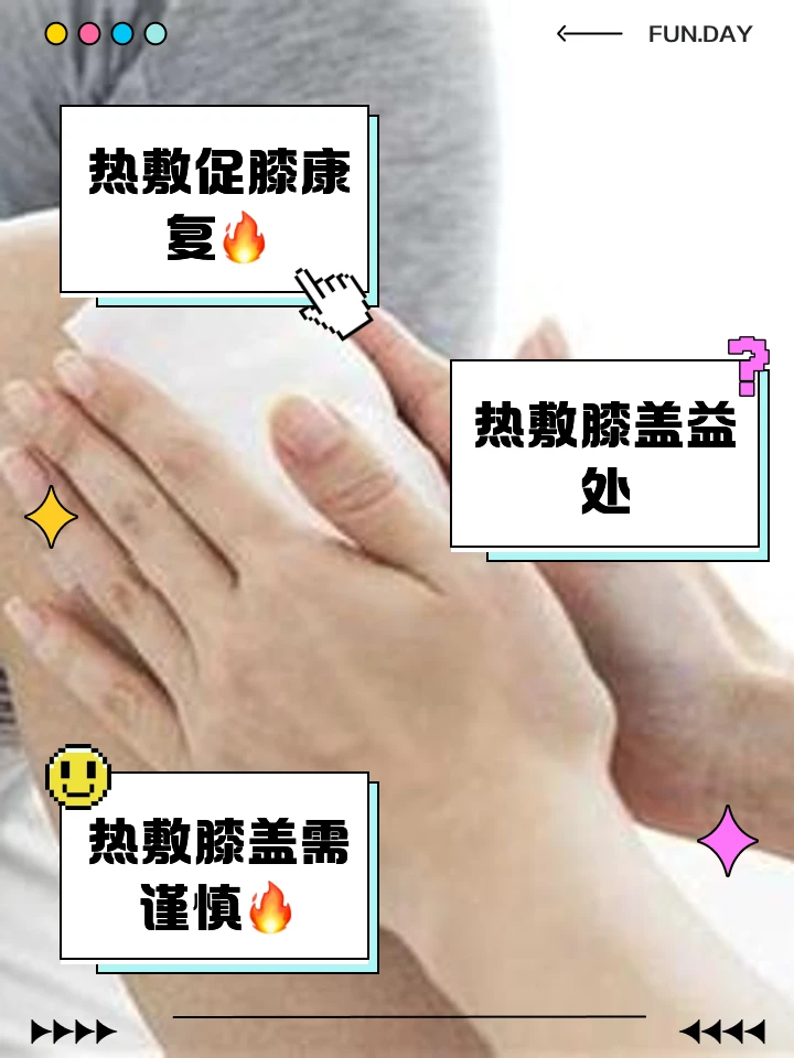 如何在篮球训练前后使用热敷来预防受伤