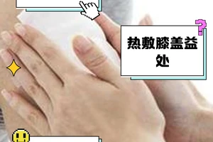  如何在篮球训练前后使用热敷来预防受伤：最佳策略与实践